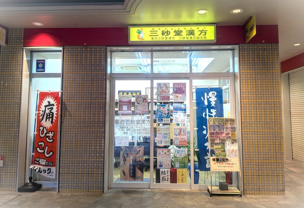 ベルヒル北野田１階に移転しました